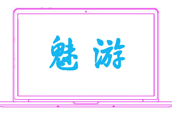 <font color='#CC0100'>魅游</font>